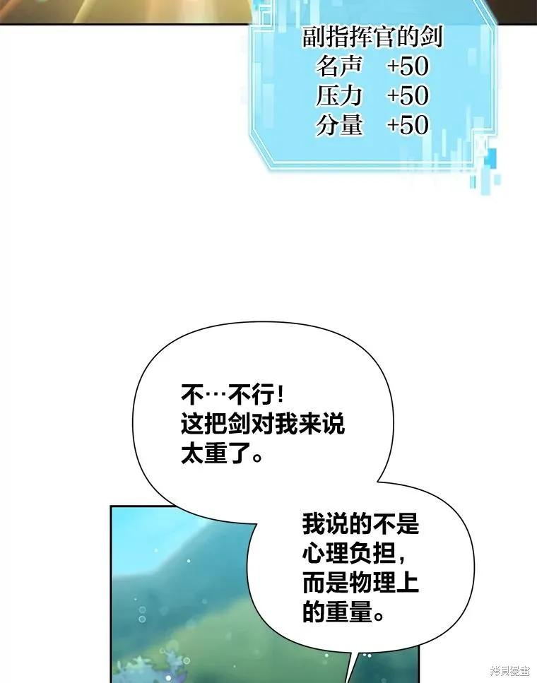 《既然是配角就跟我谈恋爱吧》第95话 第10页