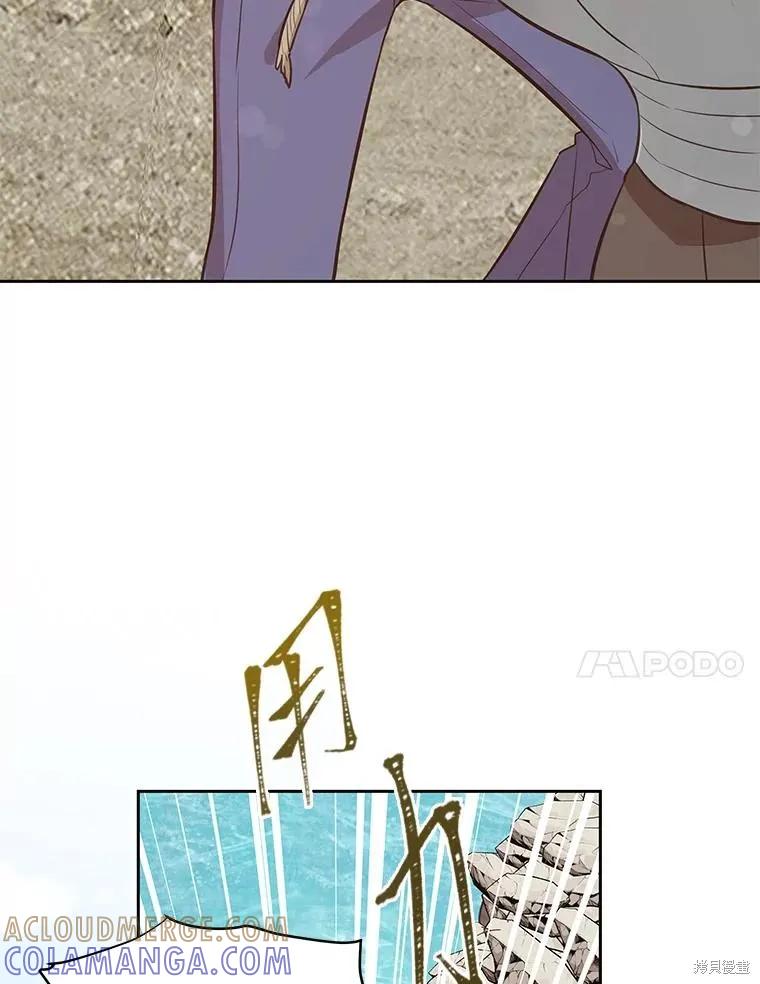 《既然是配角就跟我谈恋爱吧》第95话 第37页