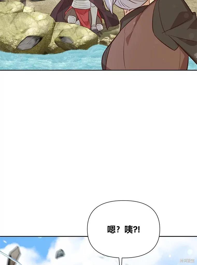 《既然是配角就跟我谈恋爱吧》第95话 第62页