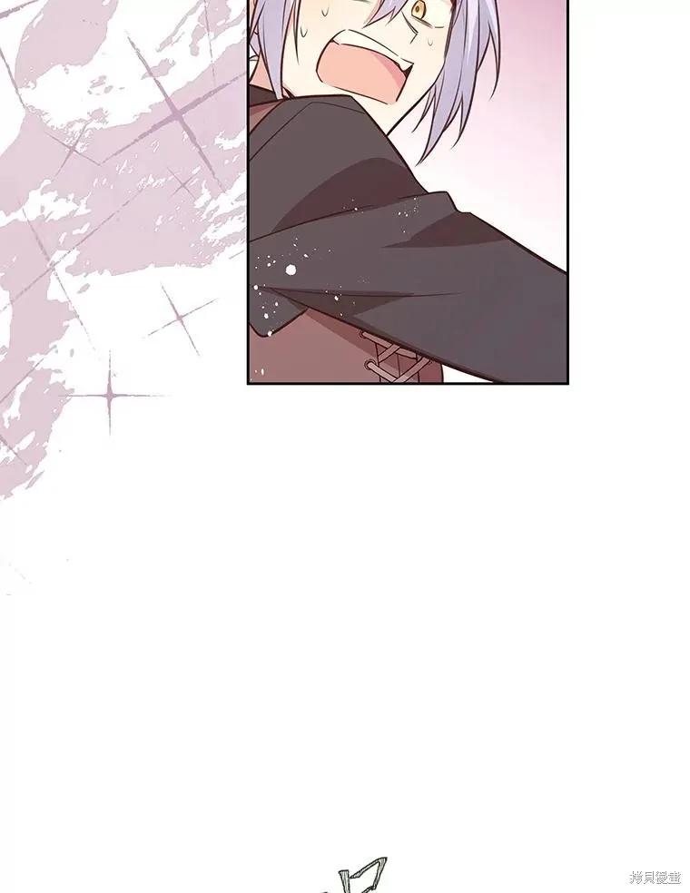 《既然是配角就跟我谈恋爱吧》第95话 第43页