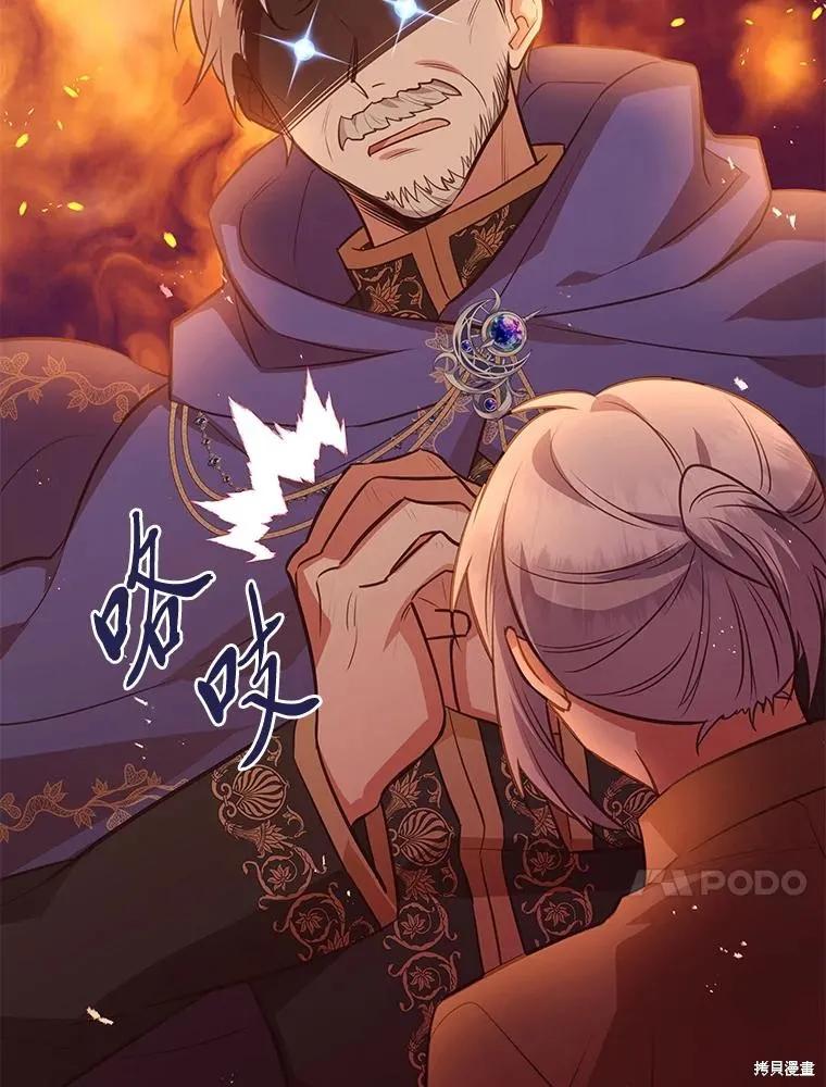 《既然是配角就跟我谈恋爱吧》第95话 第20页