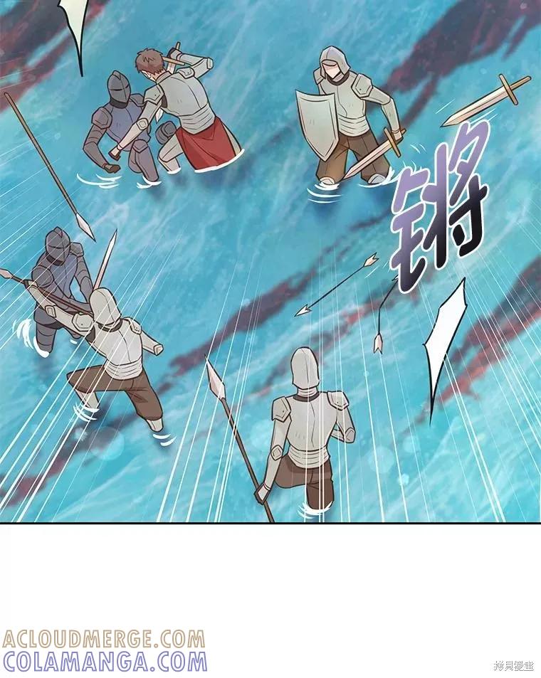 《既然是配角就跟我谈恋爱吧》第95话 第33页