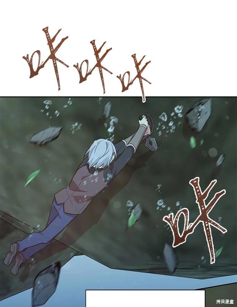 《既然是配角就跟我谈恋爱吧》第95话 第87页