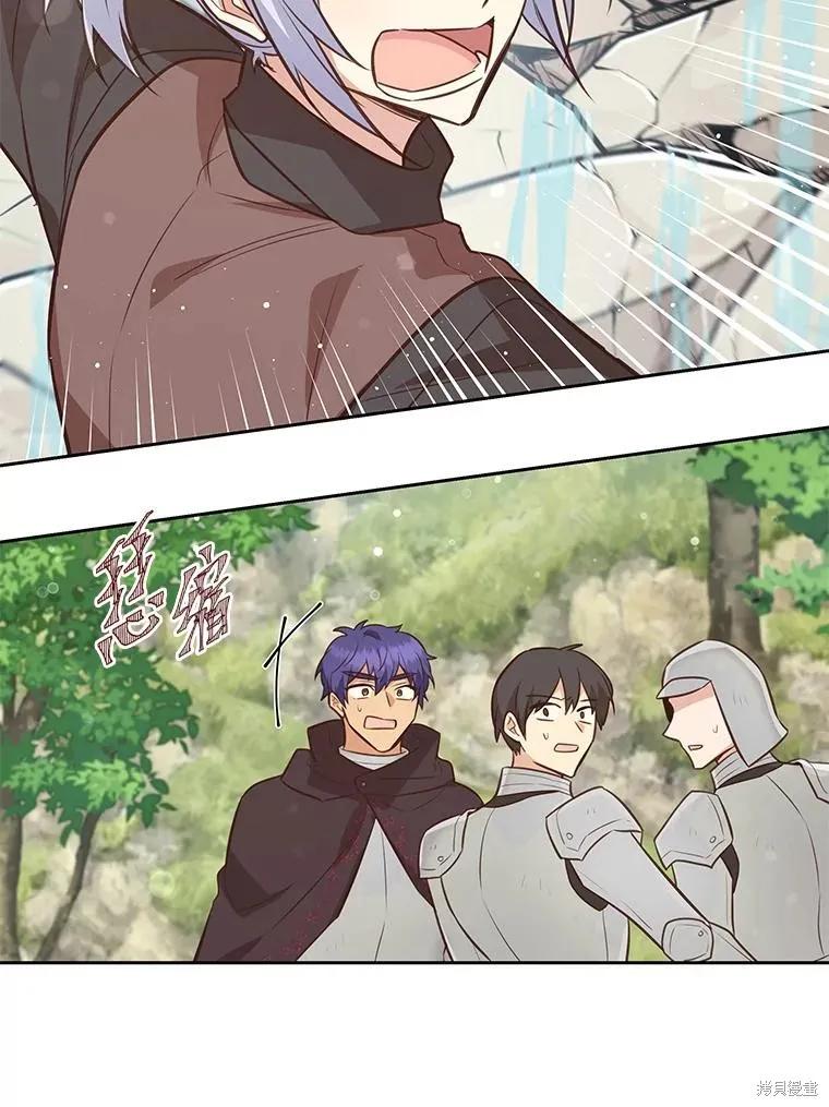 《既然是配角就跟我谈恋爱吧》第95话 第55页