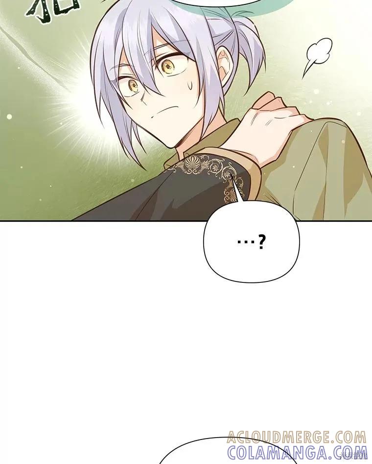 《既然是配角就跟我谈恋爱吧》第95话 第25页