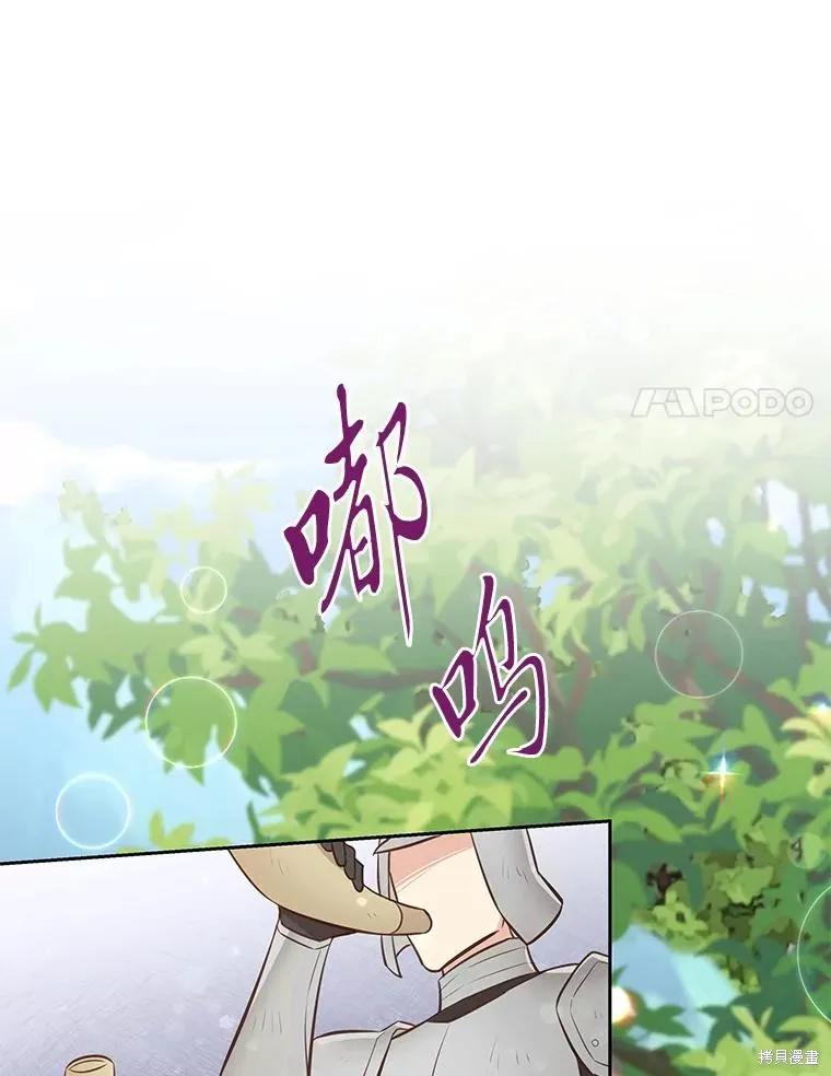 《既然是配角就跟我谈恋爱吧》第95话 第34页