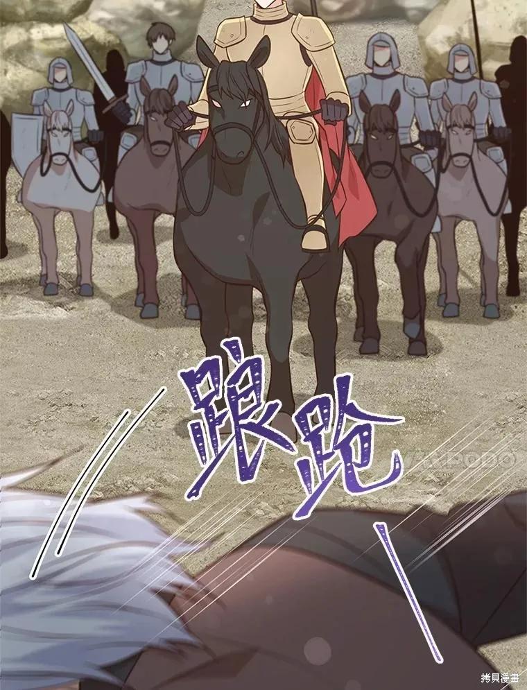《既然是配角就跟我谈恋爱吧》第96话 第26页