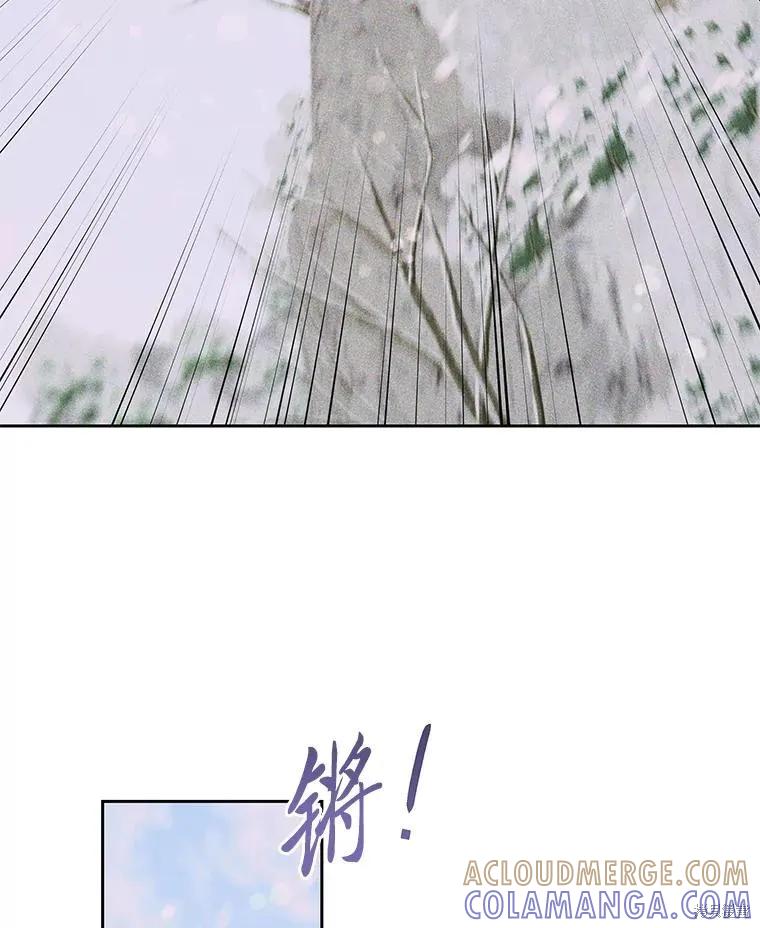 《既然是配角就跟我谈恋爱吧》第97话 第82页