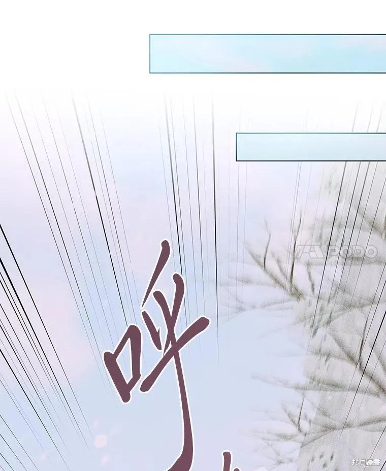 《既然是配角就跟我谈恋爱吧》第97话 第80页