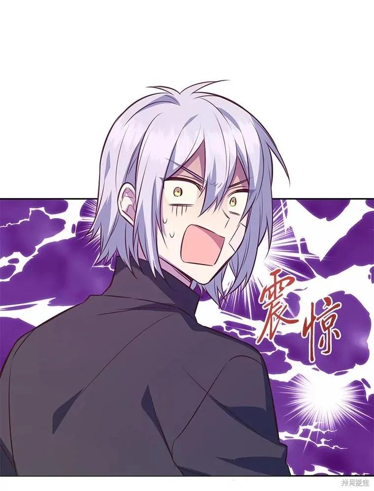 《既然是配角就跟我谈恋爱吧》第97话 第8页