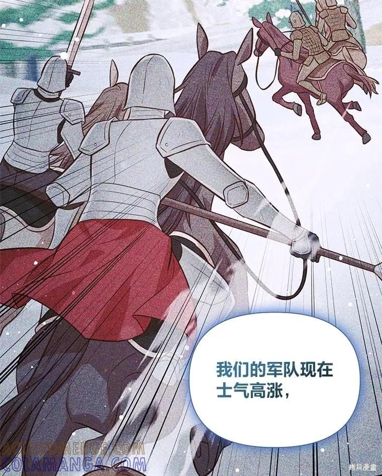 《既然是配角就跟我谈恋爱吧》第98话 第13页