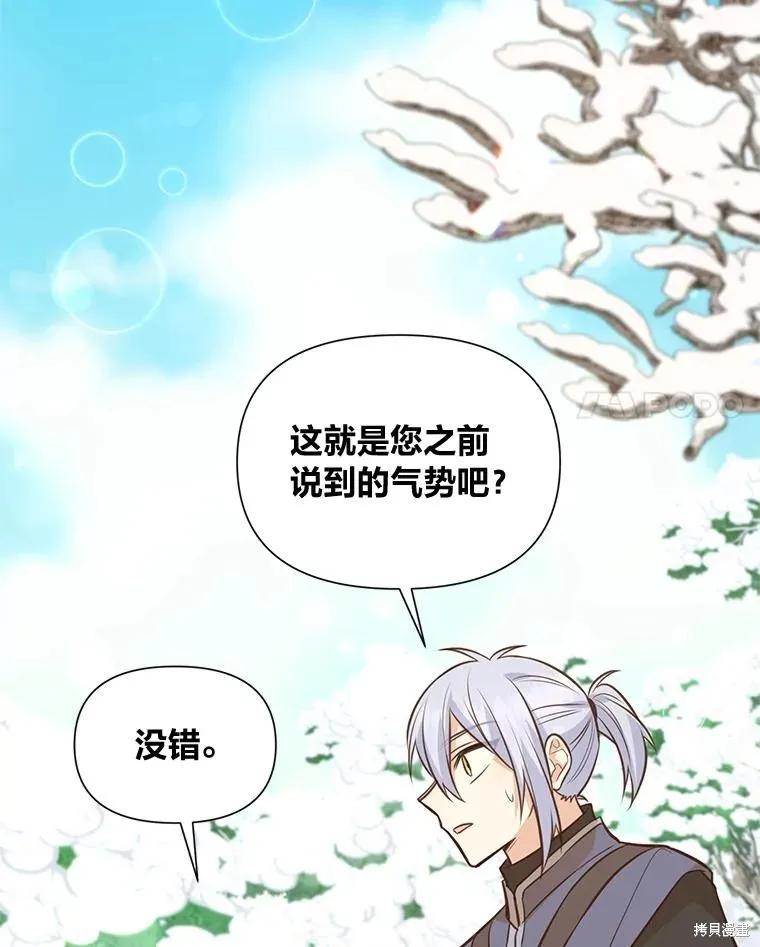 《既然是配角就跟我谈恋爱吧》第98话 第15页