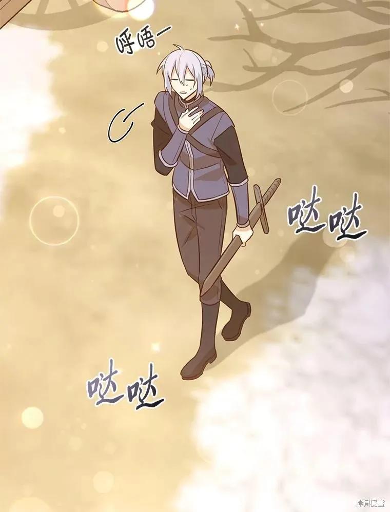 《既然是配角就跟我谈恋爱吧》第98话 第60页