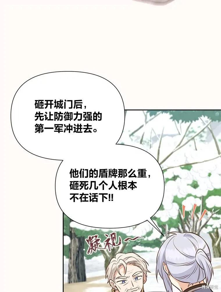 《既然是配角就跟我谈恋爱吧》第98话 第50页