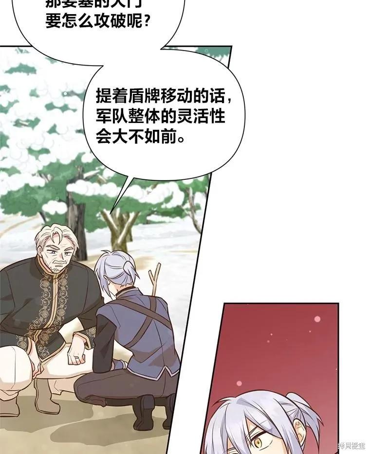 《既然是配角就跟我谈恋爱吧》第98话 第44页