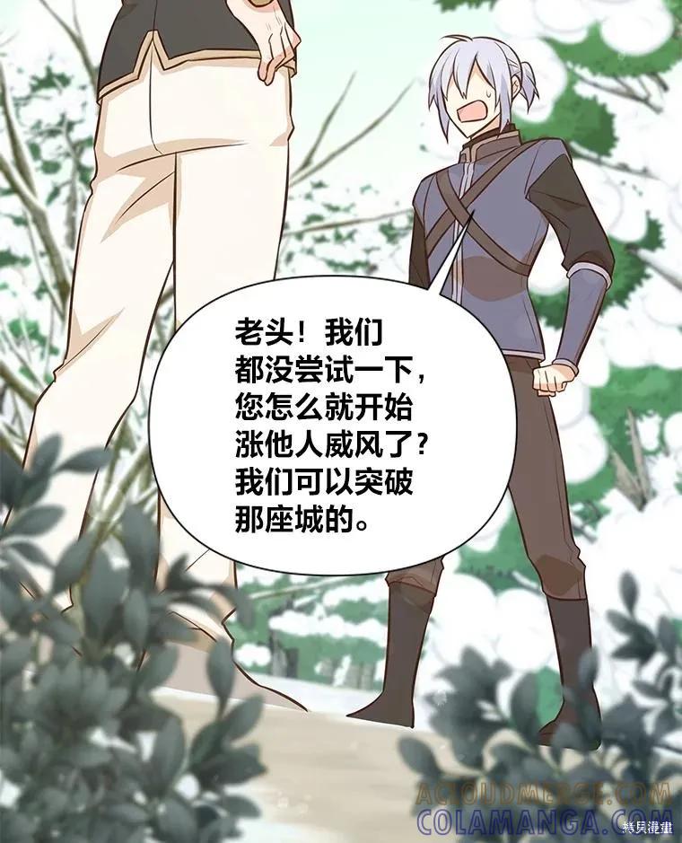 《既然是配角就跟我谈恋爱吧》第98话 第33页
