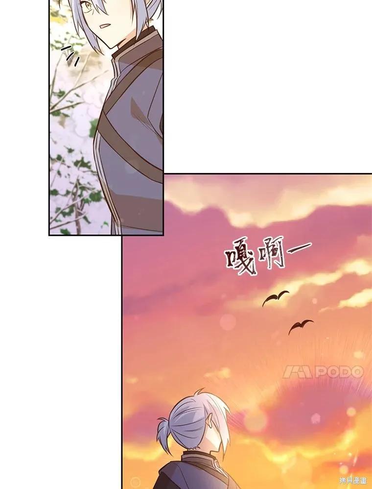 《既然是配角就跟我谈恋爱吧》第98话 第62页