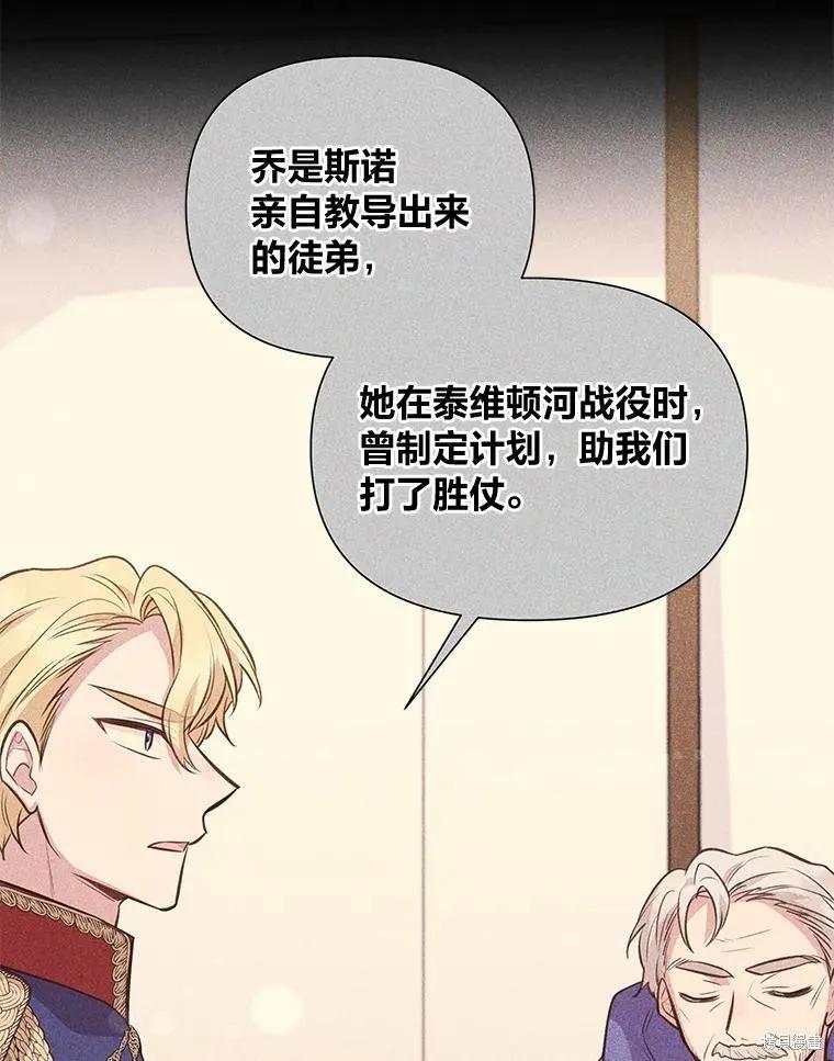 《既然是配角就跟我谈恋爱吧》第99话 第15页
