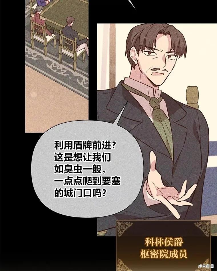 《既然是配角就跟我谈恋爱吧》第99话 第8页