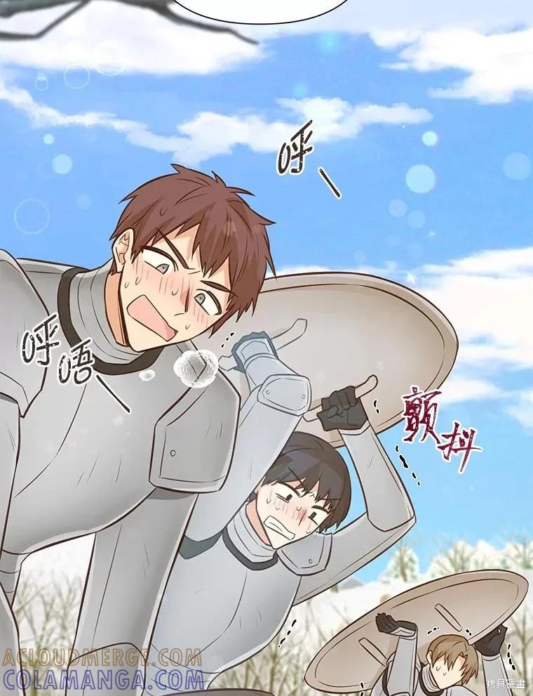 《既然是配角就跟我谈恋爱吧》第99话 第49页
