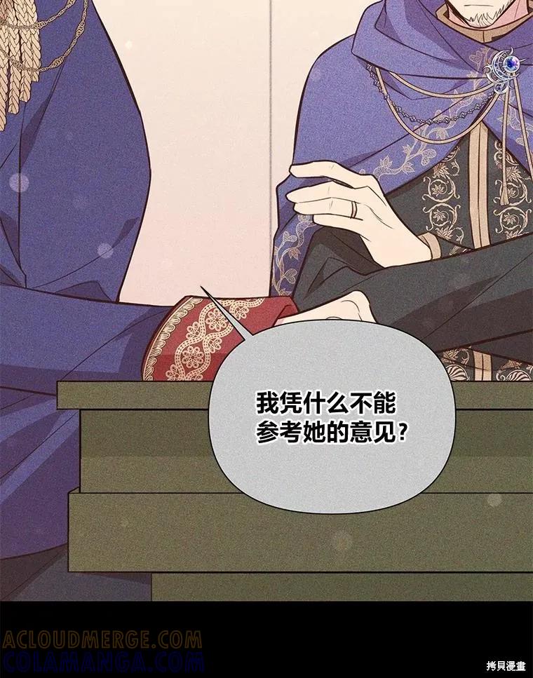 《既然是配角就跟我谈恋爱吧》第99话 第16页