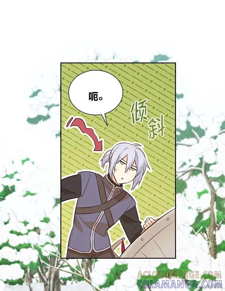 《既然是配角就跟我谈恋爱吧》第99话 第52页