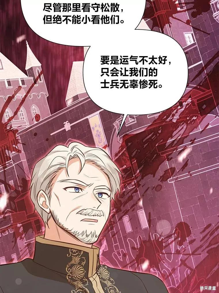 《既然是配角就跟我谈恋爱吧》第99话 第39页