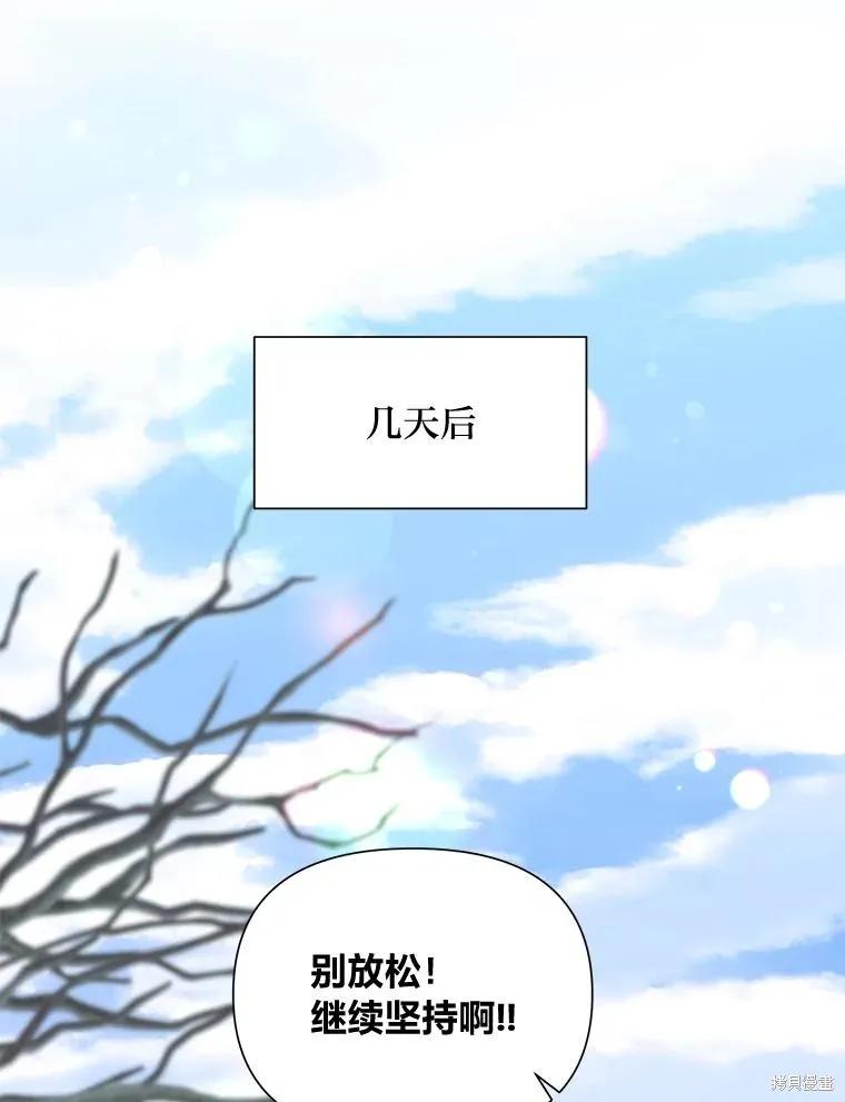 《既然是配角就跟我谈恋爱吧》第99话 第48页
