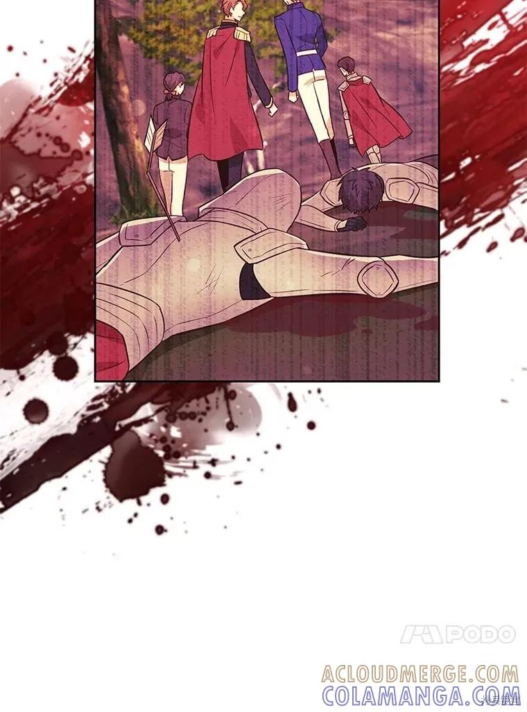 《既然是配角就跟我谈恋爱吧》第99话 第43页