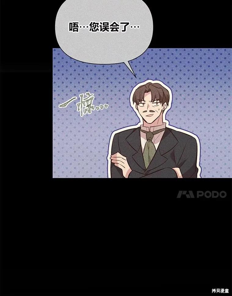 《既然是配角就跟我谈恋爱吧》第99话 第14页