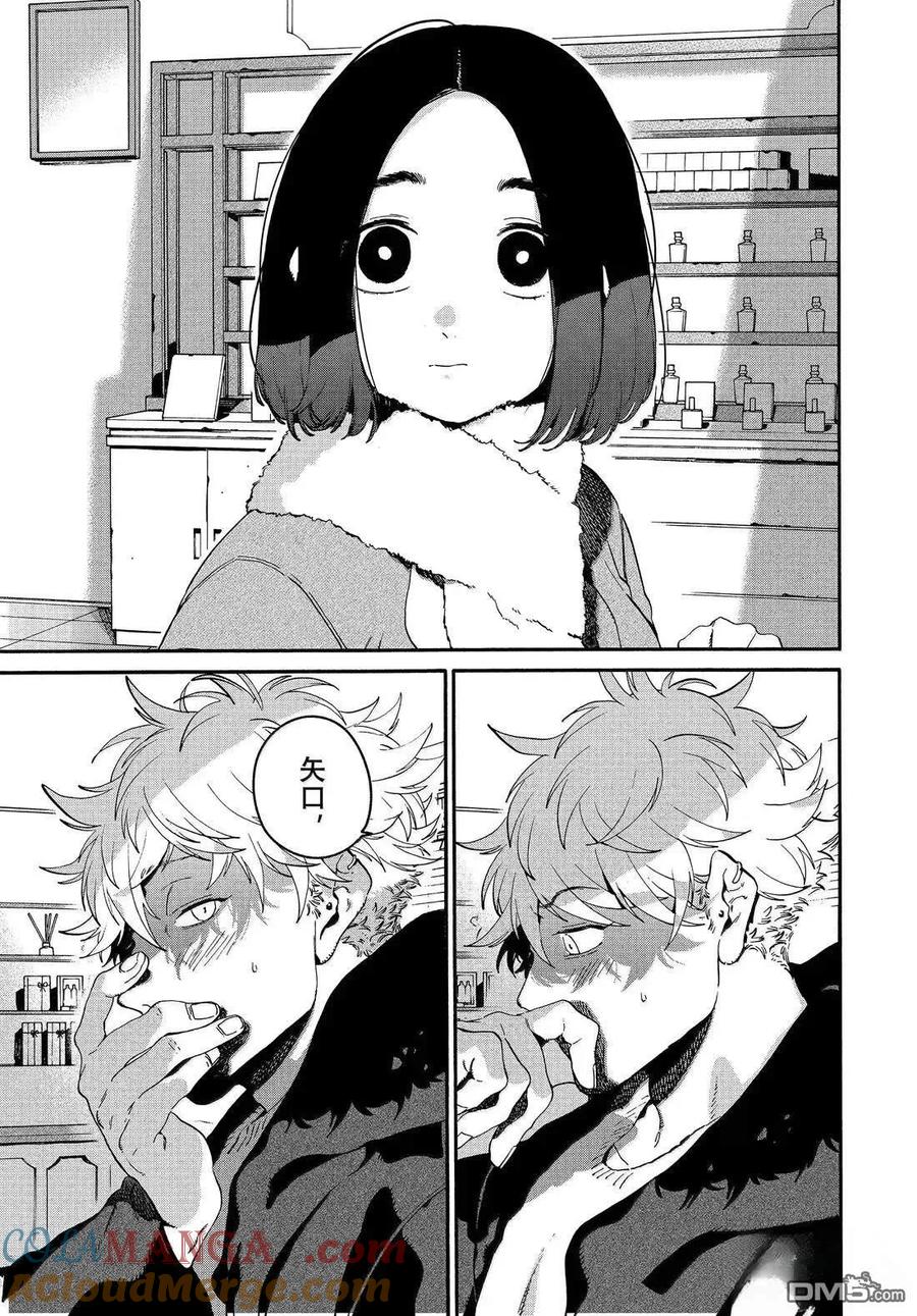 《Blue Period》第75话 第33页