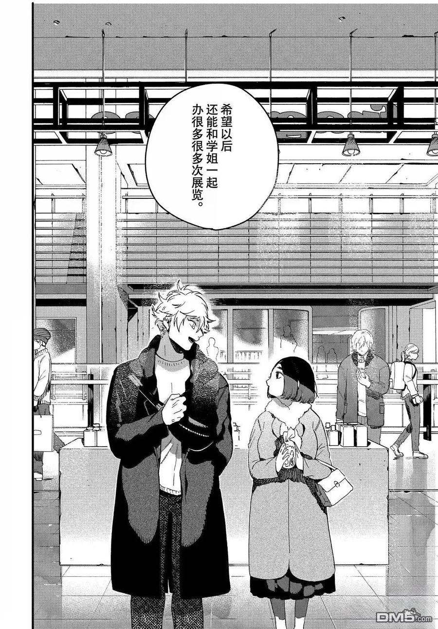 《Blue Period》第75话 第32页