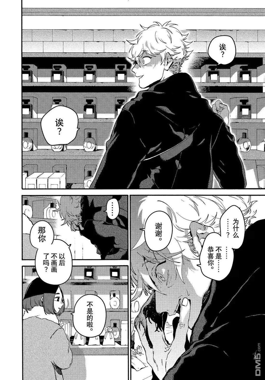《Blue Period》第75话 第36页