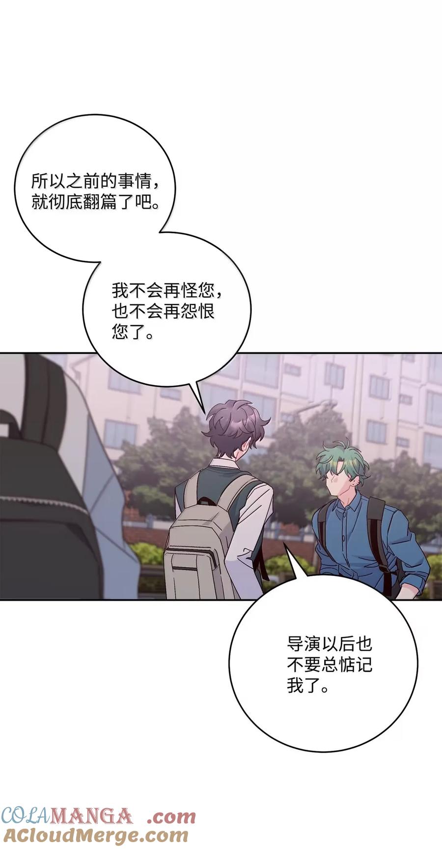 Merry Marbling 云石般的我们 098 与过去和解 第52页