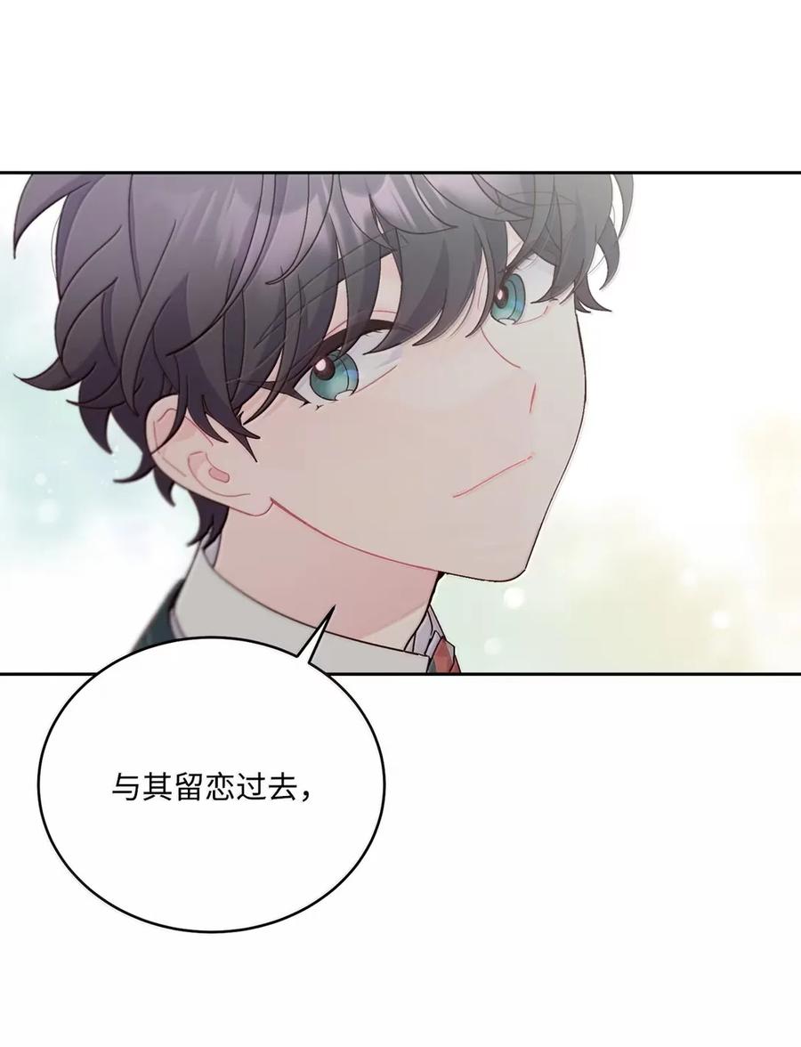 Merry Marbling 云石般的我们 098 与过去和解 第53页