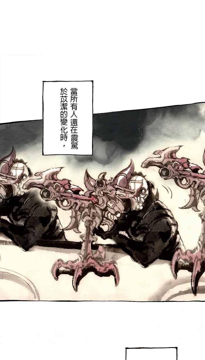 猫剑客 [第98话] 折翼天使 肆拾壹，最终兵器少女 第30页