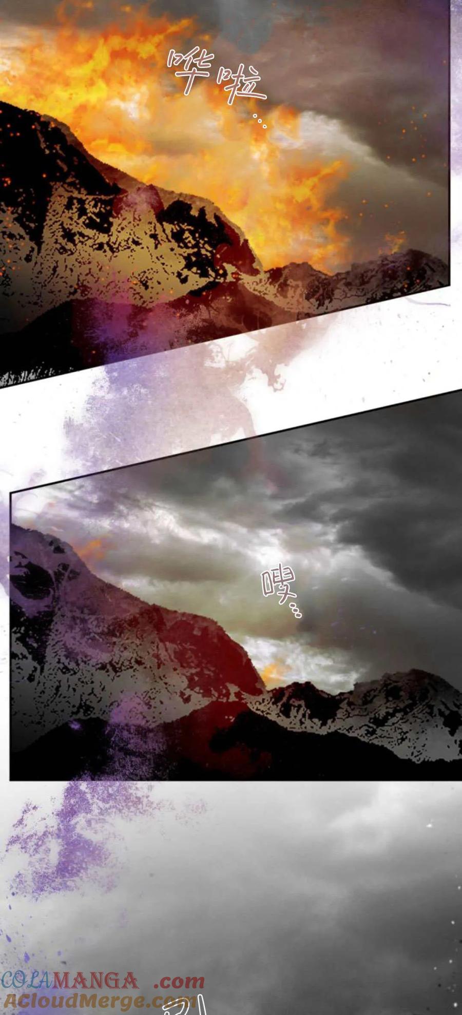 魔王的告白 - 第106话 - 第49张图