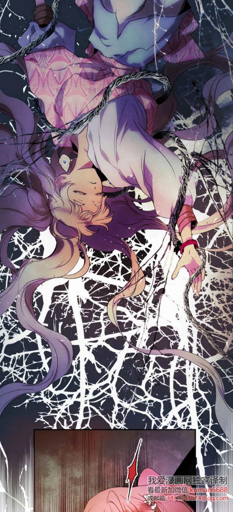 魔王的告白 - 第106话 - 第42张图