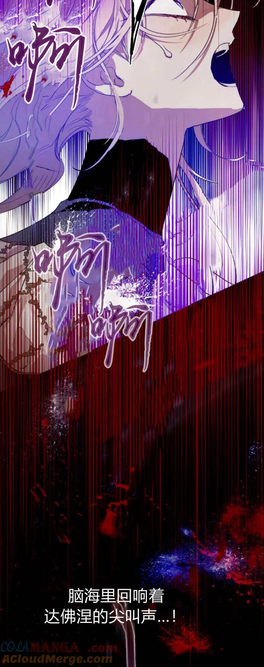 魔王的告白 - 第106话 - 第34张图