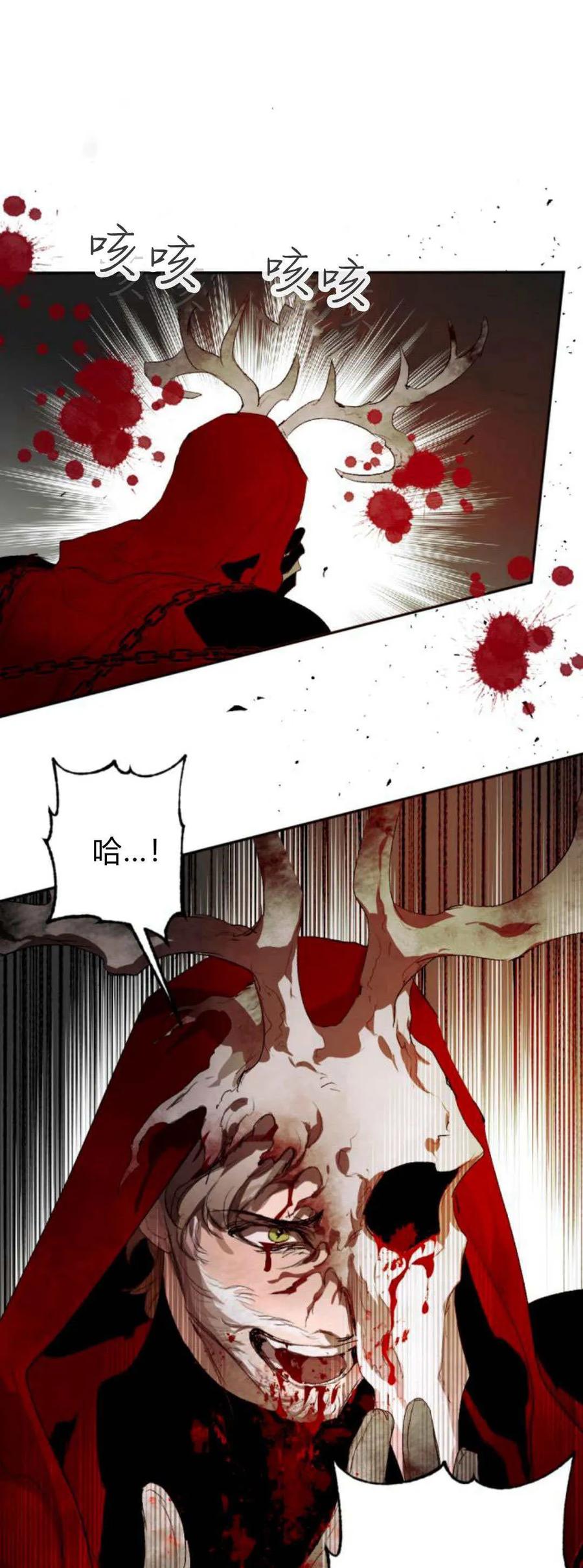 魔王的告白 - 第106话 - 第51张图