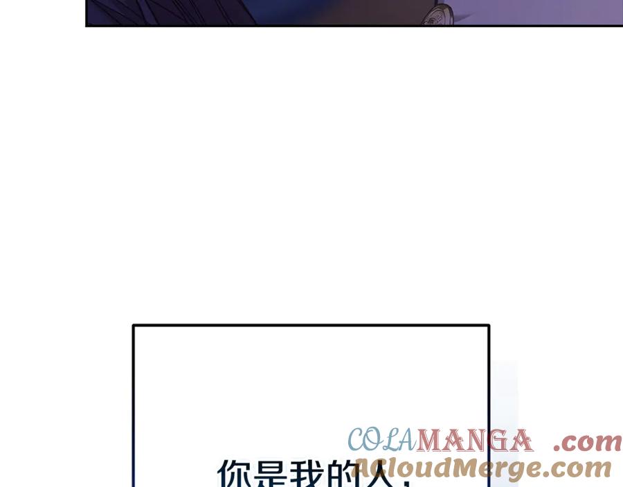 《这个婚反正也要完蛋》第二季完结话 第101页