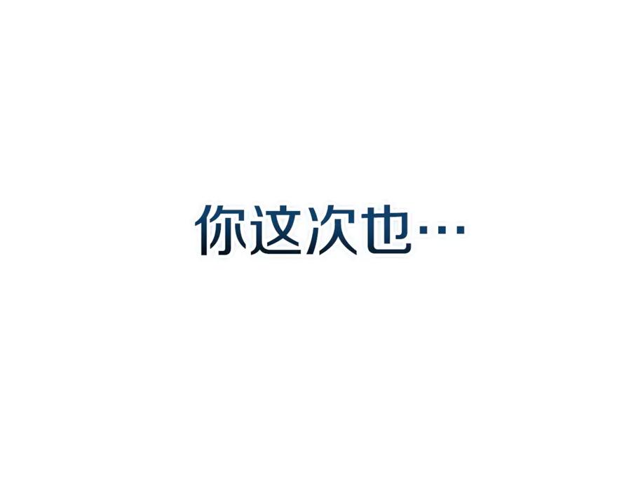 《这个婚反正也要完蛋》第二季完结话 第110页