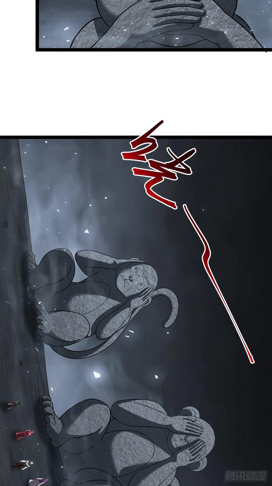 正义的我被系统逼成大反派 第114话 秘境之主系统 第17页