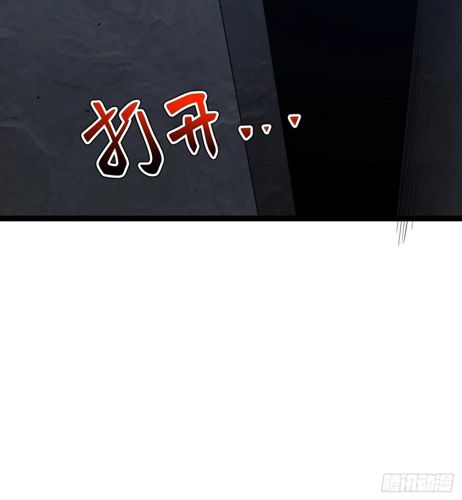 正义的我被系统逼成大反派 第114话 秘境之主系统 第14页