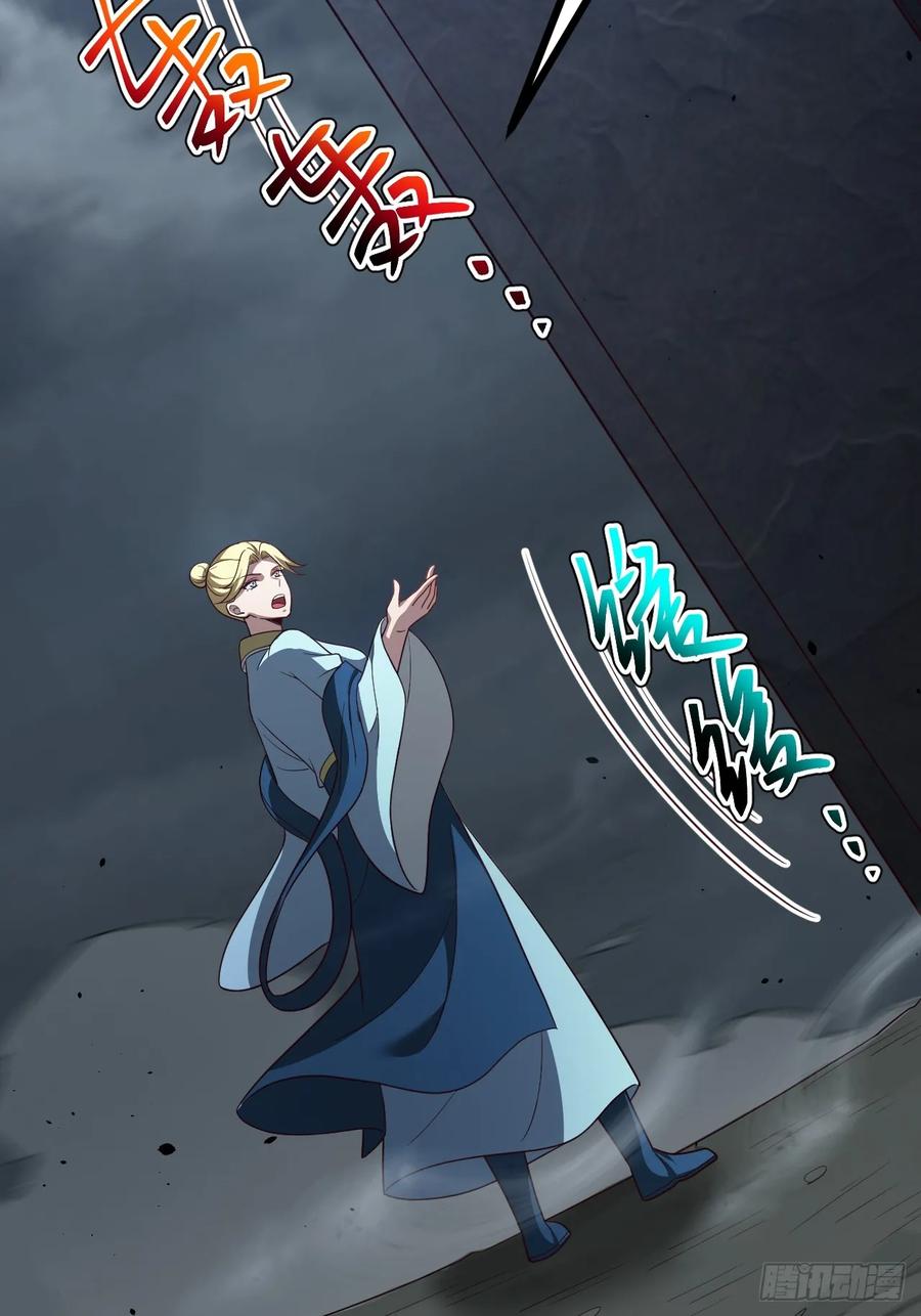 正义的我被系统逼成大反派 第114话 秘境之主系统 第12页