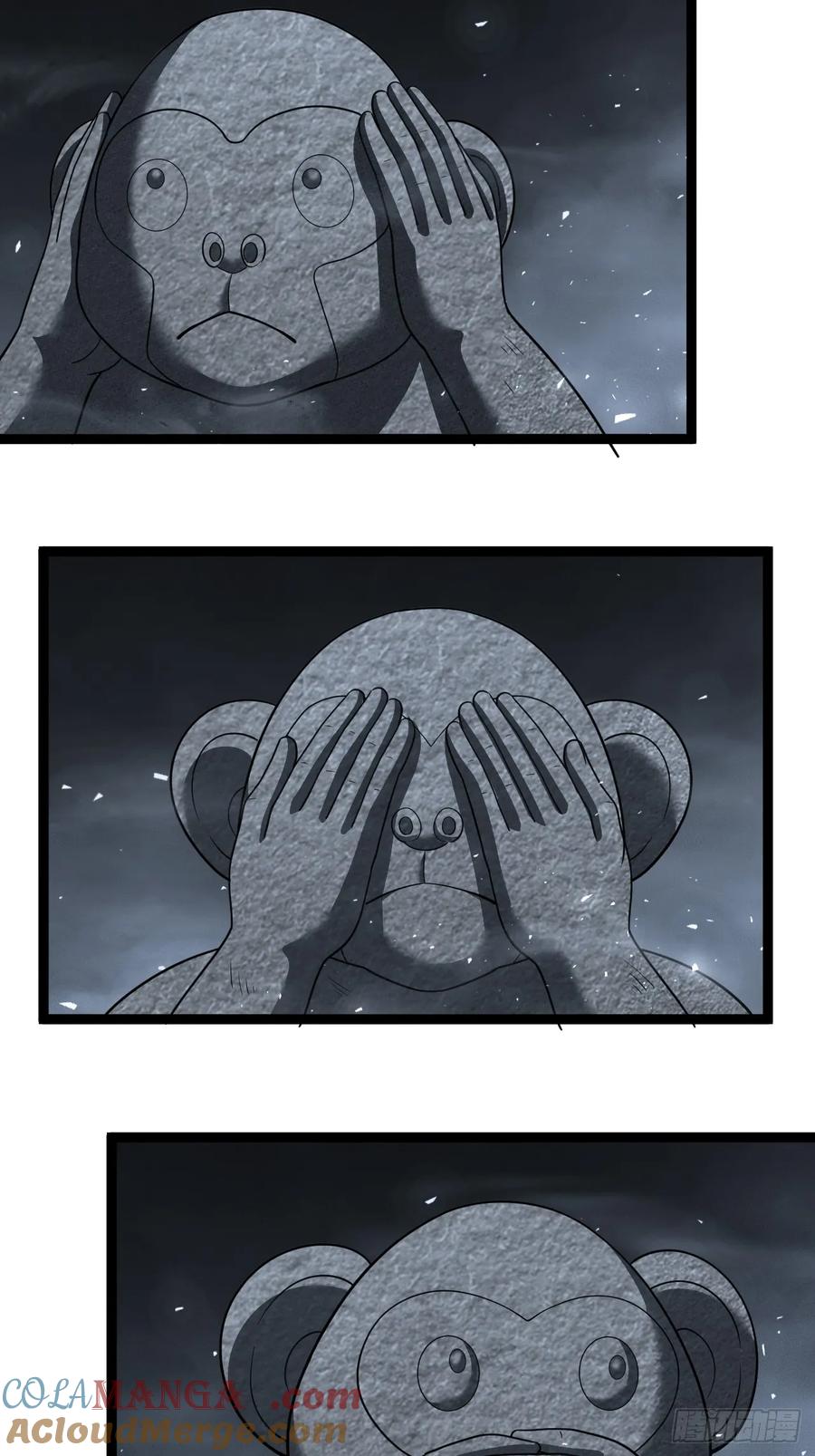 正义的我被系统逼成大反派 第114话 秘境之主系统 第16页