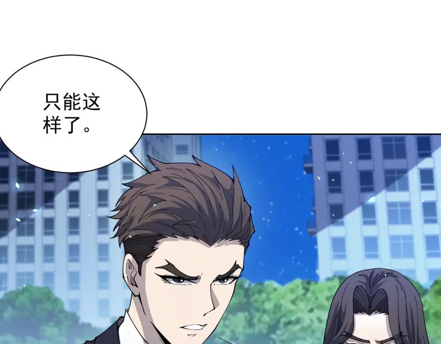 《我的诸神医院》第12话 京叔之死 第24页
