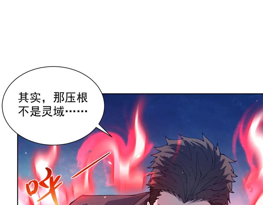 《我的诸神医院》第12话 京叔之死 第31页