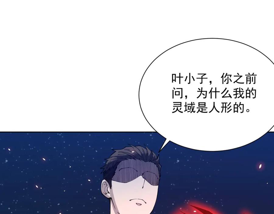 《我的诸神医院》第12话 京叔之死 第28页