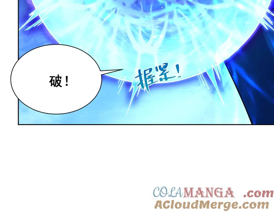 《我的诸神医院》第12话 京叔之死 第5页